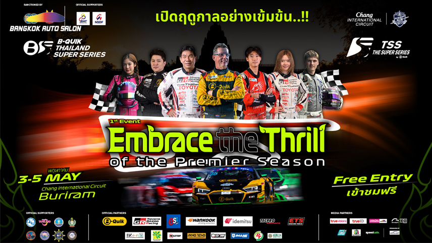 B-Quik Thailand Super Series /  TSS The Super Series By B-Quik 2024 เตรียมเปิดฉากความมันส์ ในไทย 3-5 พ.ค นี้ 