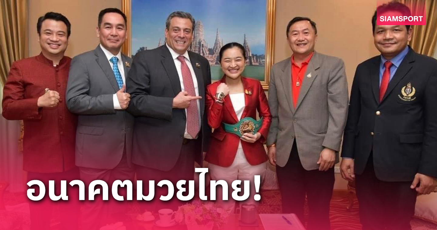 "รัฐมนตรีปุ๋ง" ร่วมติดตามศูนย์ทดสอบมาตรฐานสมรรถนะมวยไทยสู่ความเป็นสากล