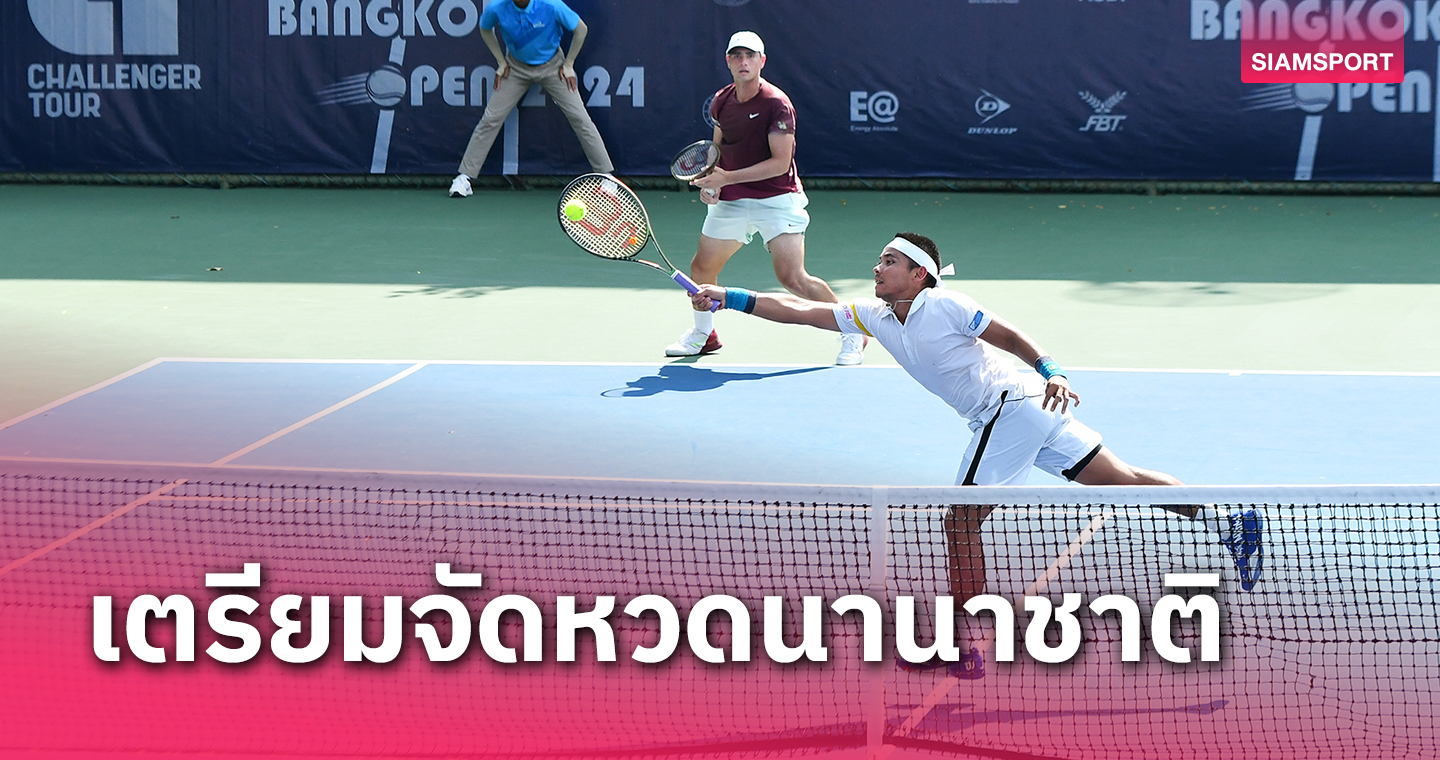 เทนนิสโลกวางใจประเทศไทยไฟเขียวจัดแข่งหวดนานาชาติต่อเนื่อง
