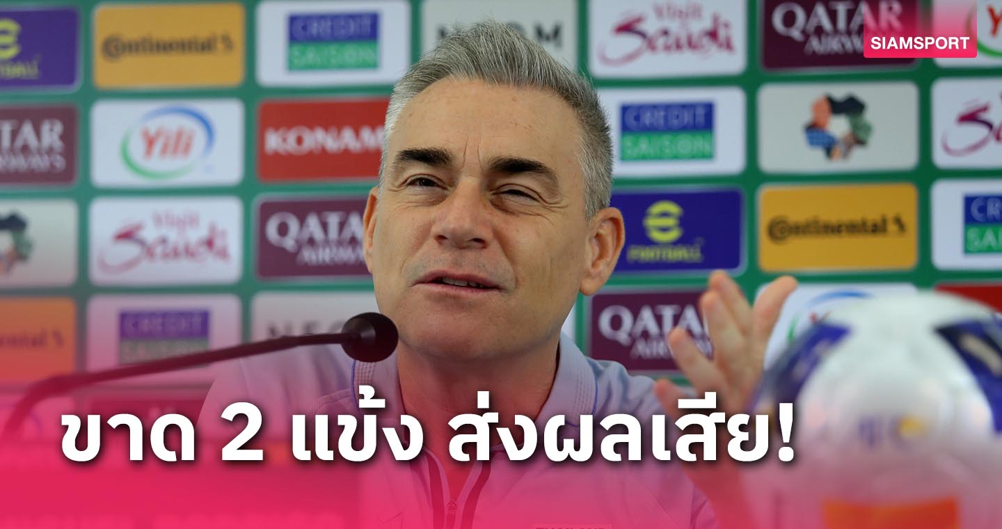 โค้ชฟุตซอลทีมชาติไทย รับขาดสองแข้งติดแบนรอบตัดเชือก ส่งผลเสียหาย