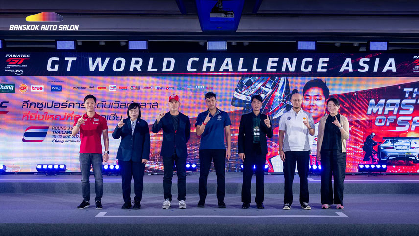 ไทยชูความพร้อมต้อนรับศึกซูเปอร์คาร์พันล้าน GT World Challenge Asia 2024 