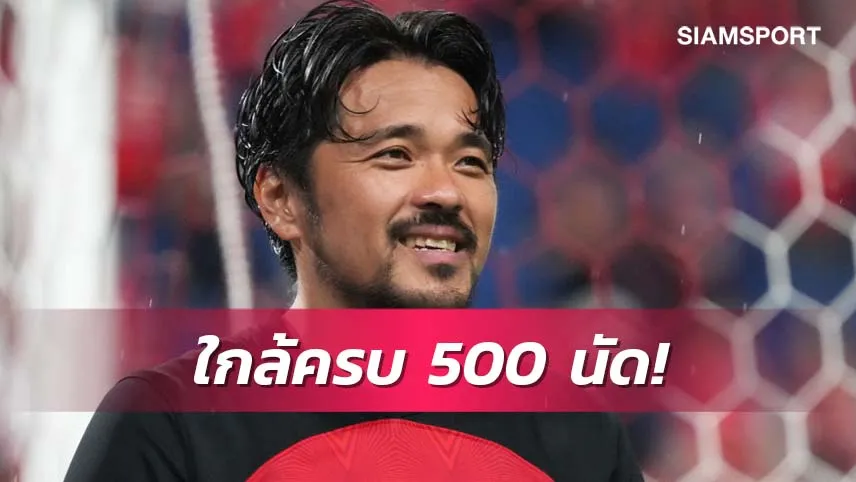 อีกนัดเดียวครบ 500 โคโรกิ ตั้งเป้าตบโตเกียว ฉลองสถิติลงสนาม