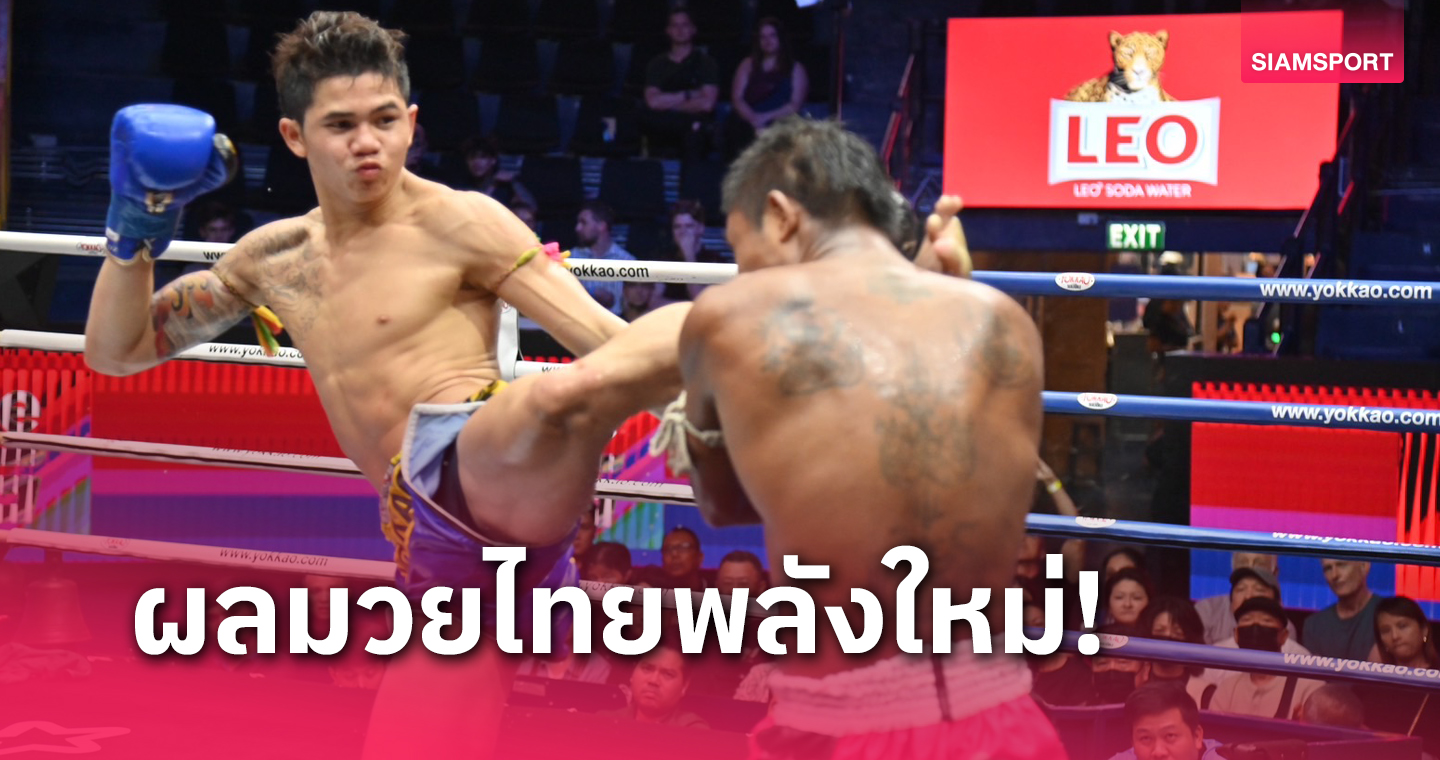 pg168thai ผลมวย : ก้องกุลา ฟันศอก เพชรสีนิล แตกต้อนแต้มเฮมวยไทยพลังใหม่