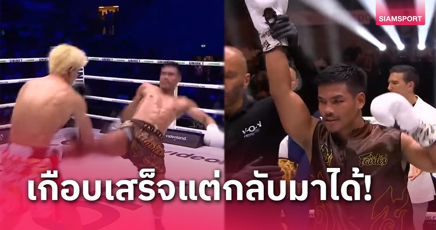 5 ปีไม่เสียให้ใคร! "เพชรพนมรุ้ง" ป้องแชมป์โลกหนที่ 8 Glory93