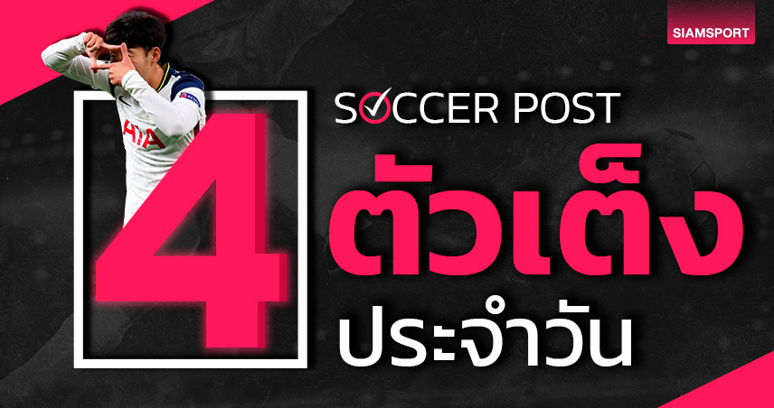 เบลเยียม เฮสกอร์สูง, ฝรั่งเศส เด็ดสะระตี่! ชี้ตัวเต็งยูโรน่าเชียร์ คืนวันจันทร์ที่ 17 มิถุนายน 2567