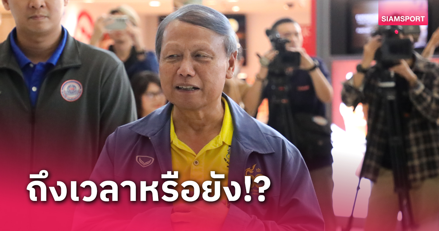  'สมพร' เตรียมถกถึงเวลาใช้โค้ชนอกคุม วอลเลย์บอลหญิงทีมชาติไทย