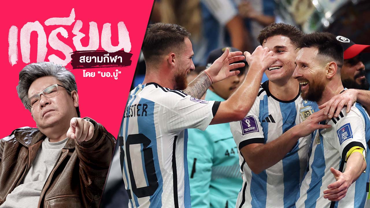ちゃんとした ！ アルゼンチンが決勝への切符を手に入れた、メッシはまるで天使のようだ