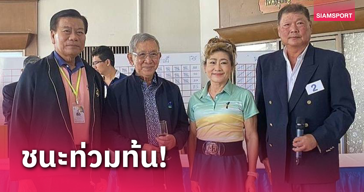 สมาชิกไว้วางใจเลือก "พิพัฒน์ กัญจนาภรณ์" นายกฯกรุงเทพกรีฑาคนใหม่