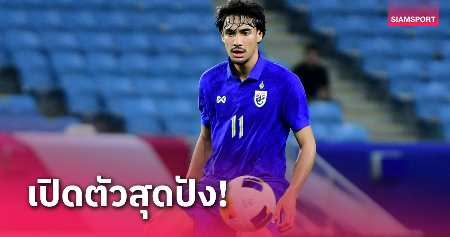 เปิดสถิติ "เอราวัณ การ์นิเยร์" ประเดิมสุดปัง ทีมชาติไทย ยู-23