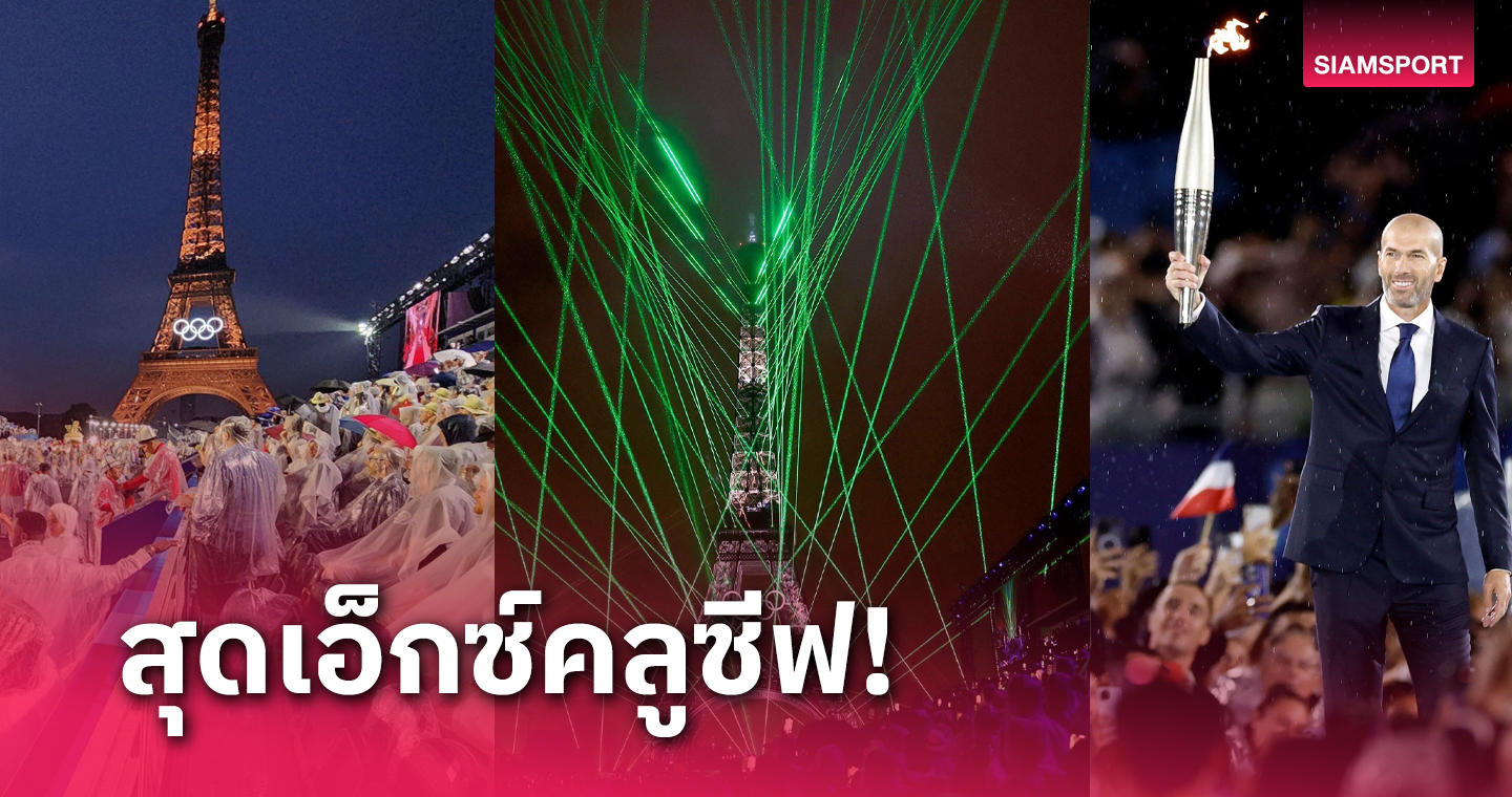 ออปตัส ทุ่มงบ คว้าตั๋วสุดเอ็กซ์คลูซีฟ บินเชียร์นักกีฬาไทยถึงปารีส