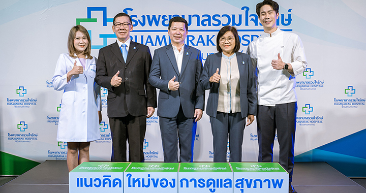 โรงพยาบาลรวมใจรักษ์  @สุขุมวิท 62 เปิดให้บริการศูนย์โรคทางเดินอาหารและตับ 