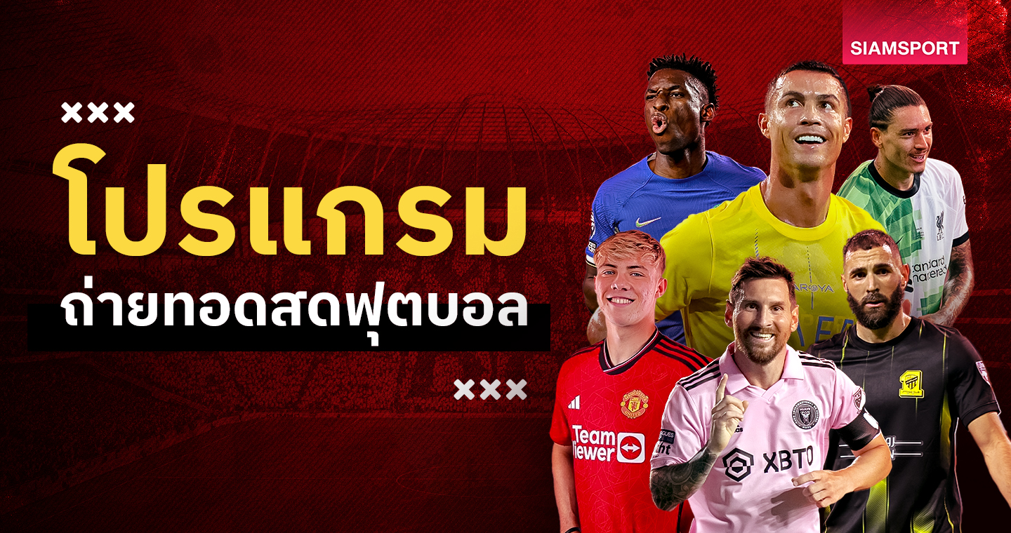 456xbet บอลวันนี้ ตารางบอลวันนี้ โปรแกรมบอล 18 มิ.ย. 67 ดูยูโร โปรตุเกส พบ เช็ก, ตุรกี พบ จอร์เจีย