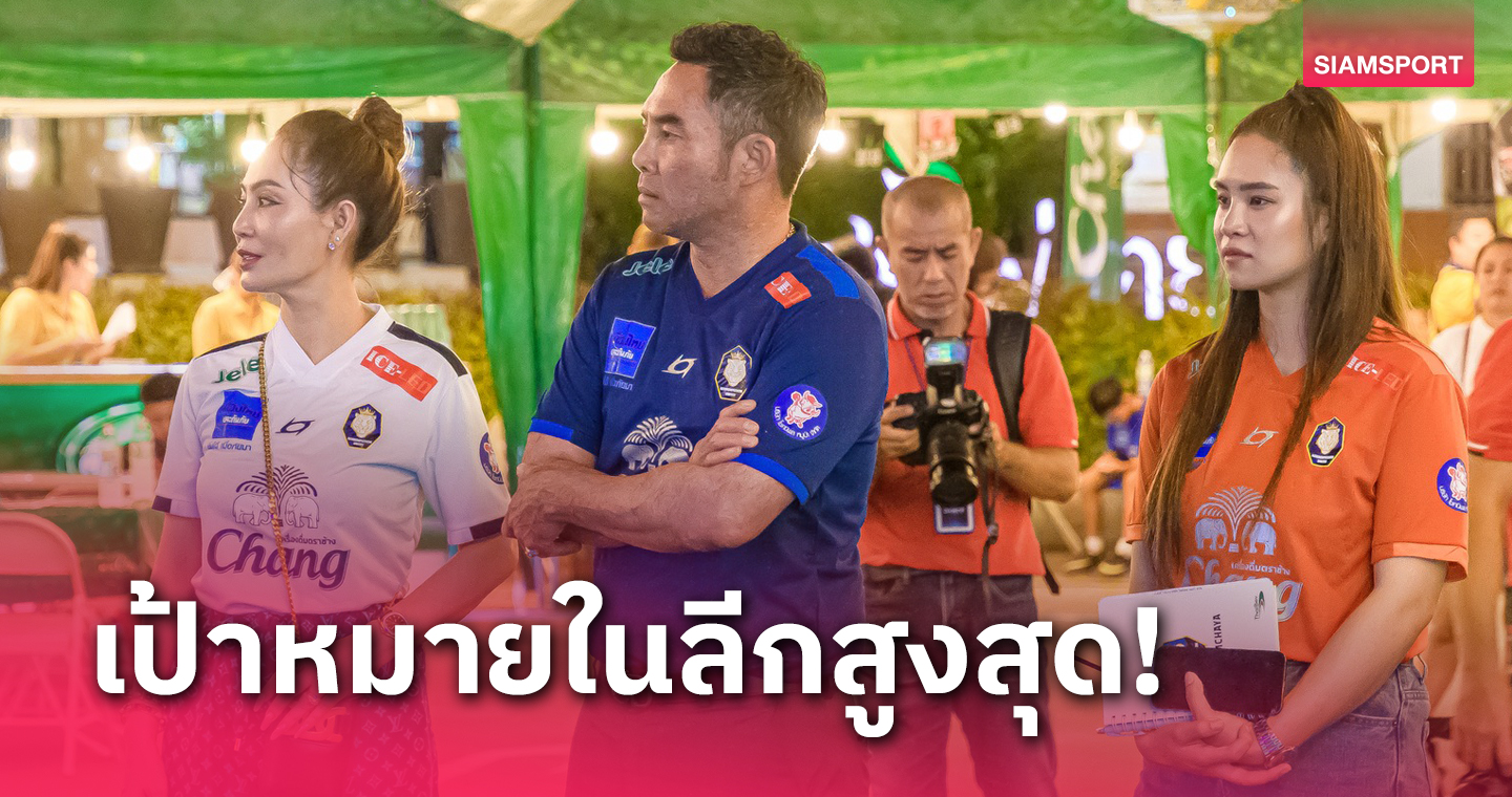 "เสี่ยโหน่ง" มีเป้าในใจไทยศึกไทยลีกหนแรกหวังนครปฐมติดท็อปเทน