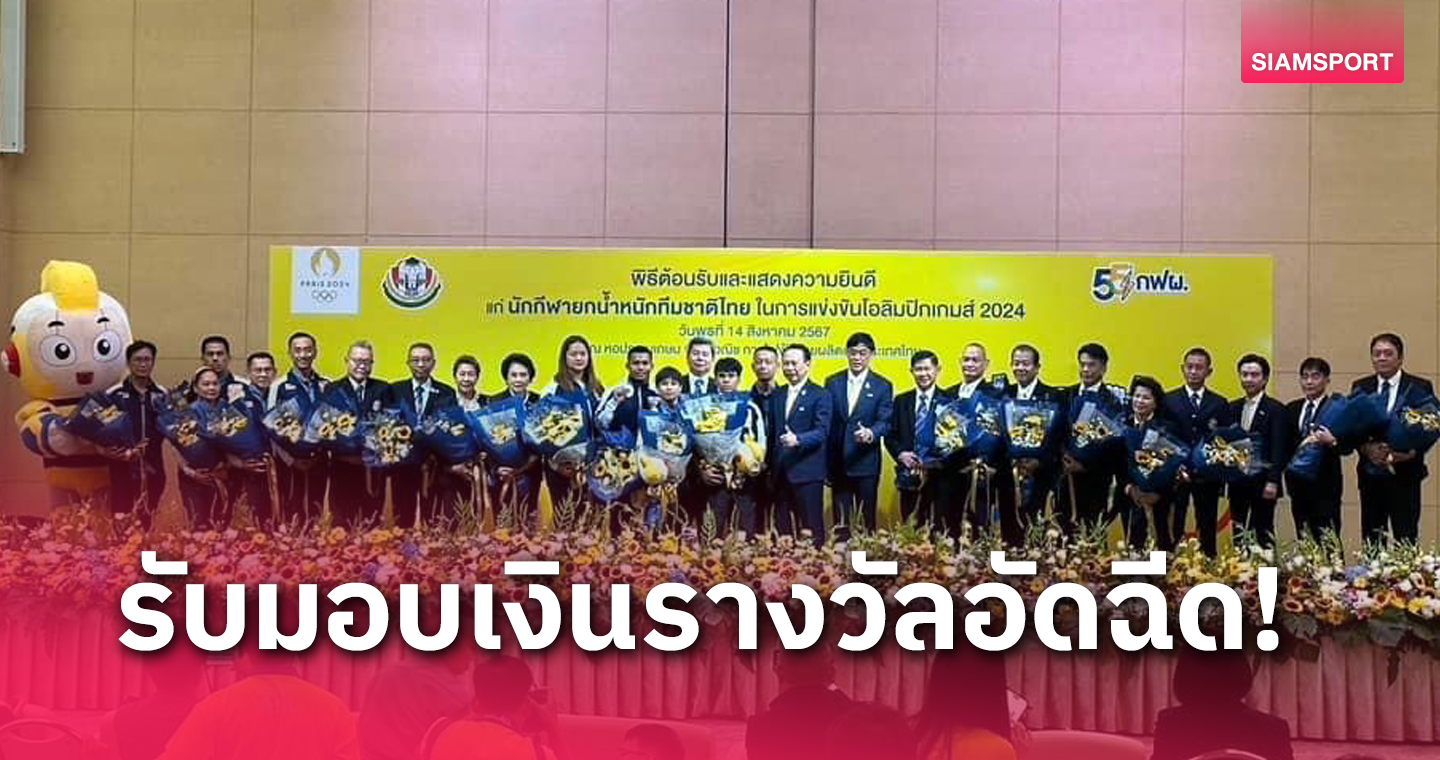 กฟผ.เปิดบ้านอัดฉีดยกน้ำหนักรวม 8 ล. ยันหนุนต่อสานฝัน อลป.2028