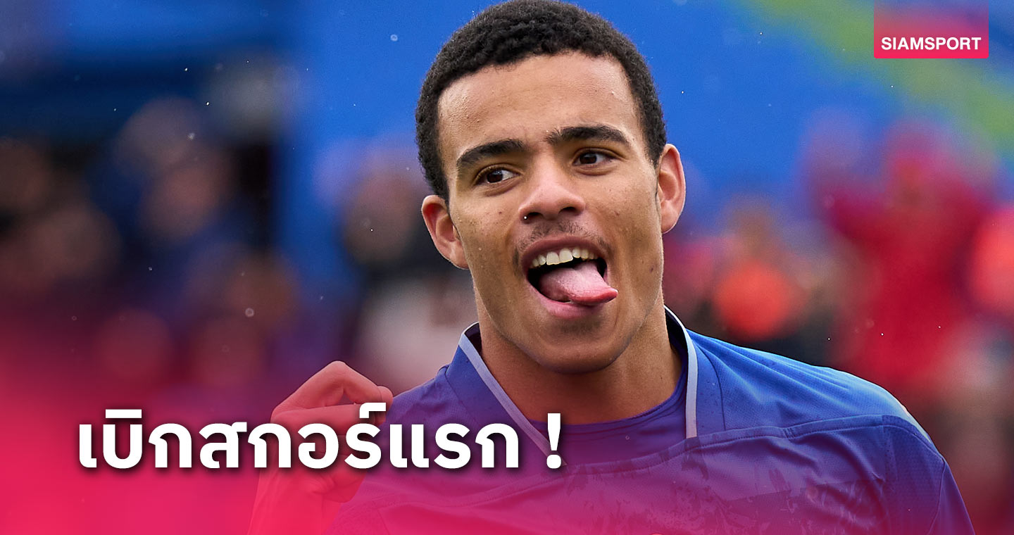 เมสัน กรีนวู้ด นับหนึ่ง! มาร์กเซย์ อุ่นแข้งสยบ โป 3-0 (มีคลิป)