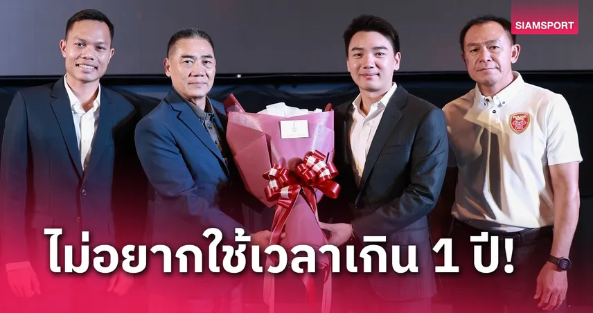 วรภพ พงษ์สุวรรณ หวัง โปลิศ เทโร คัมแบ็กไทยลีก1ให้เร็วที่สุด