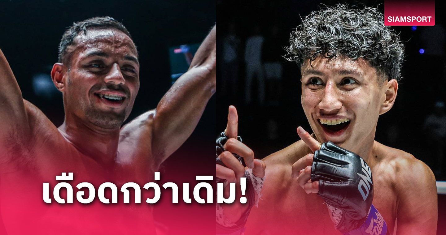  "โลโบ" ทดสอบฟอร์มแรงน้องใหม่ "นาบิล" ศึก ONE Fight Night 24