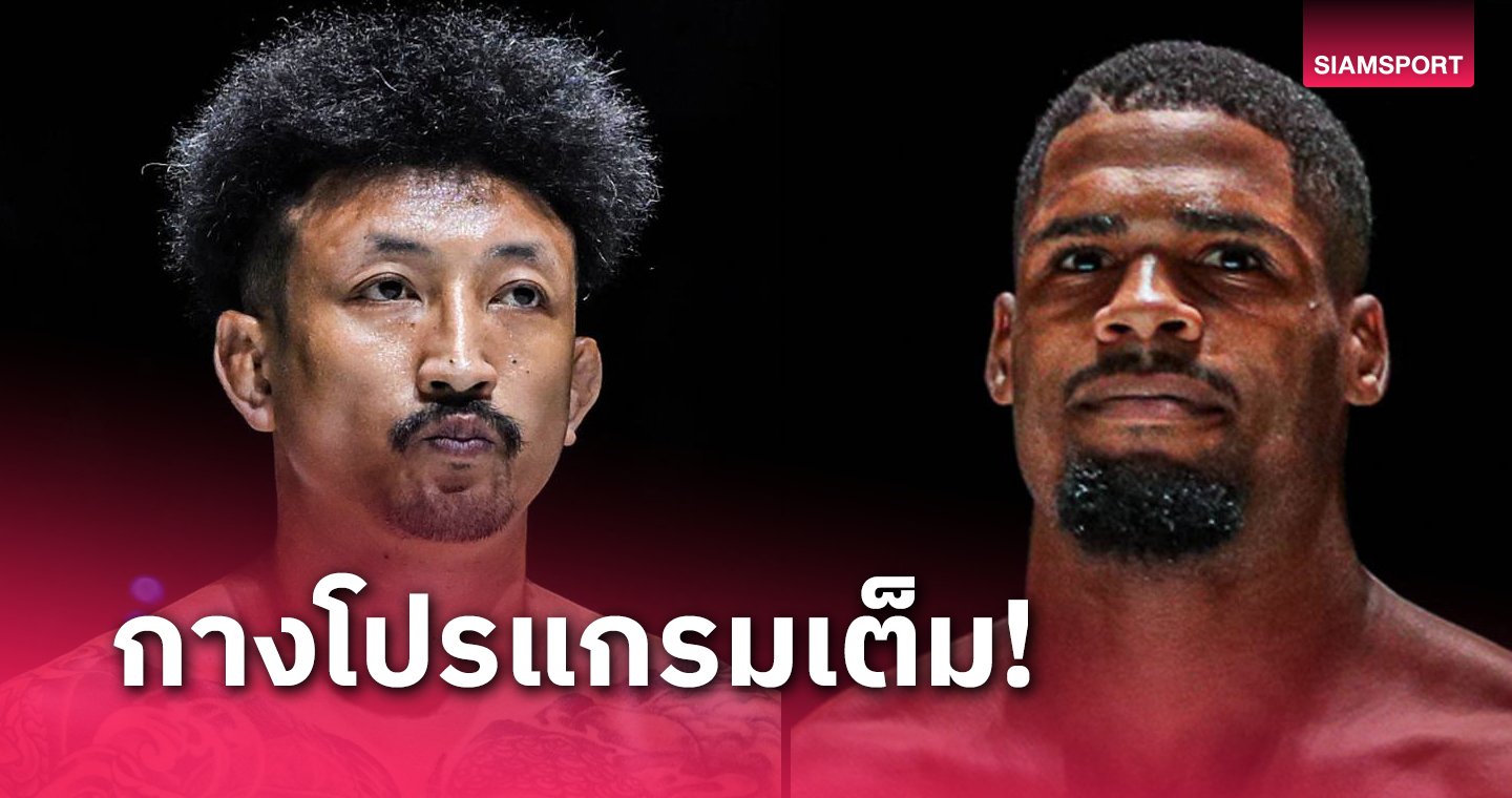 ปกรณ์ vs ฟาบิโอ นำทีมการันตีความเดือด ศึกมวย ONE ลุมพินี 78 