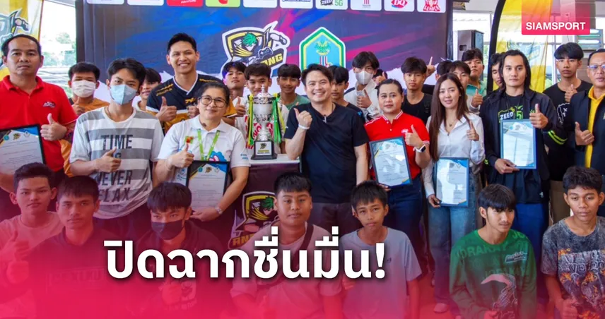 32 ทีมร่วมประชันอ่างทองจัดศึกอีสปอร์ตแชมป์เปี้ยนคัพ ครั้งที่ 2