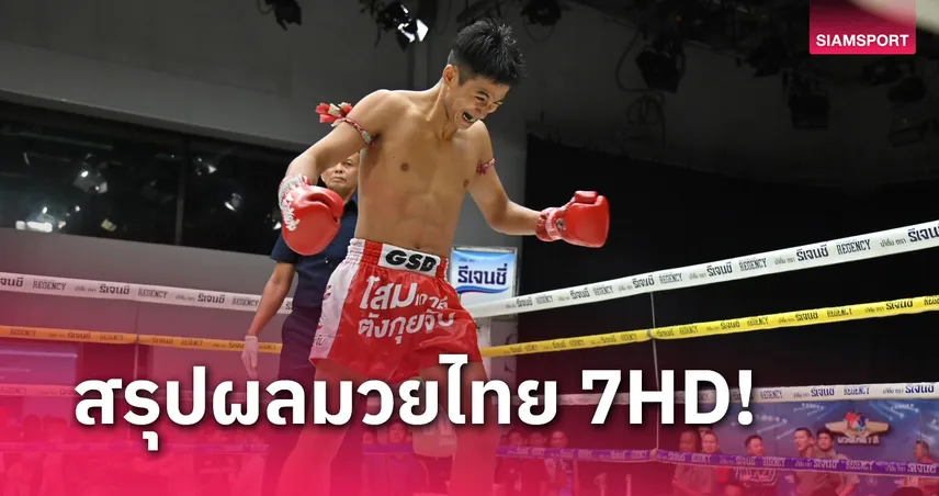 betflik 4k ผลมวย: ฉัตรพลอยเร่งไม่ขึ้นเจอทีเด็ดวุฒิกรโต้กลับคุมเกมชนะแต้ม