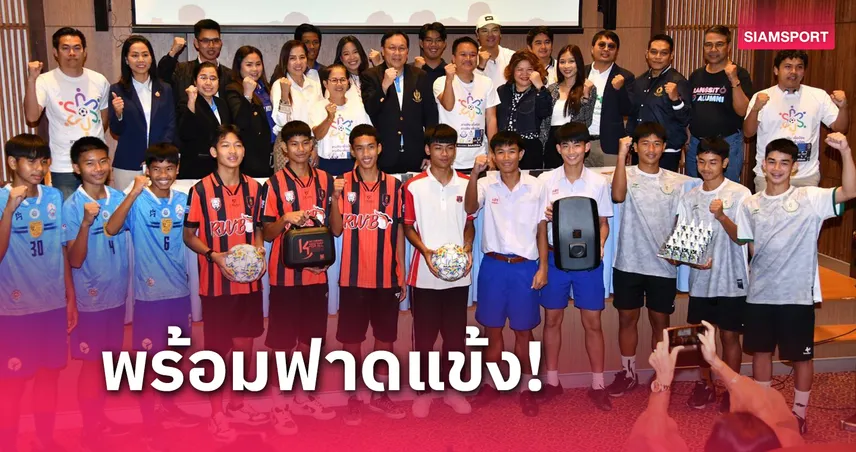 ระเบิดศึกฟุตบอลพาวเวอร์ยูธคัพ 2024 ชิงถ้วยนายกรัฐมนตรี