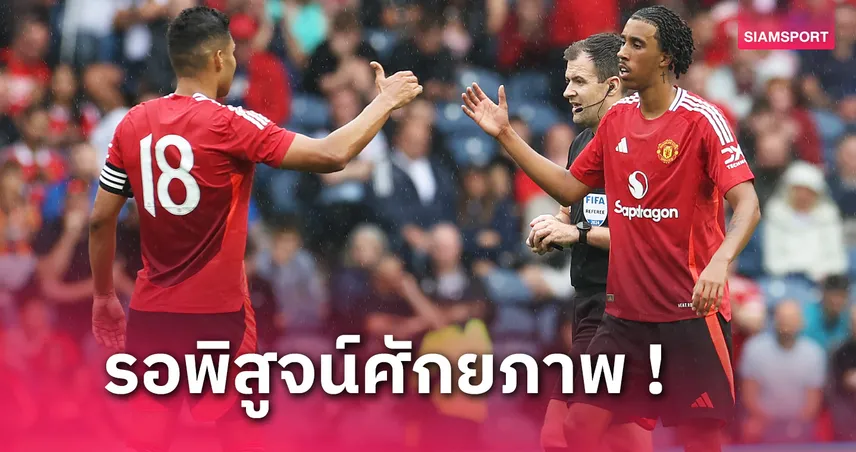 แฟนผีมีเฮ! เลนี่ โยโร่ ตั้งเป้าคืนสนามเกมดวล อาร์เซน่อล 