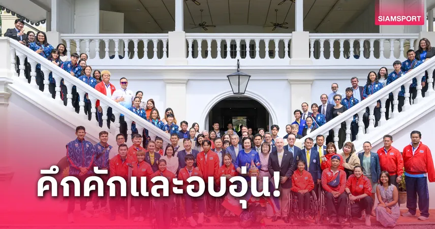 เอกอัครราชทูตฝรั่งเศสเลี้ยงฉลองชัยทัพโอลิมปิก-พาราลิมปิกไทย