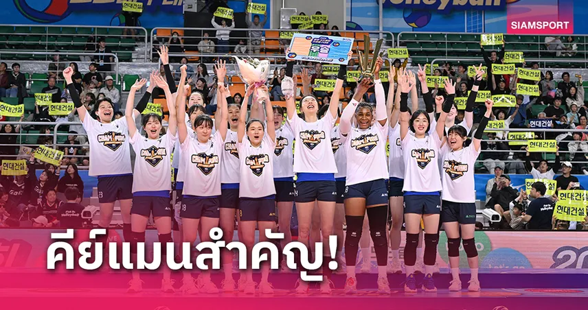 สล็อตทําเทิร์น20รับ100 วิภาวี ศรีทอง โชว์เกมรับพาฮุนไดตบซิวแชมป์วอลเลย์บอลโคโวคัพ