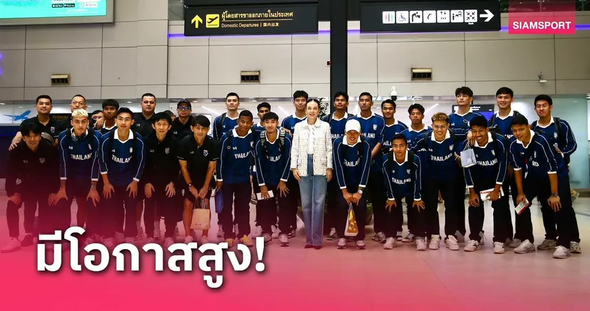 โพลชี้แฟนบอลมั่นใจทีมชาติไทยผ่านฟิลิปปินส์เข้าชิงศึกบอลคิงส์คัพ