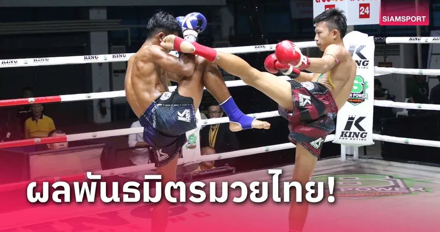 หวย lotto ผลมวย:สร้างสถิติชนะ 7 ไฟต์รวด! ฉลามชลพลิกเกมบดชนะ เบอร์หนึ่ง