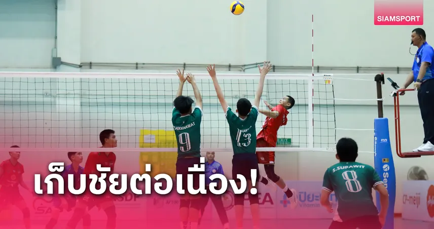 scb711 สล็อต หนุ่มพิษณุโลก วีซี เฮ 3 นัดติดนำฝูงสายบีวอลเลย์บอลอะคาเดมีลีก