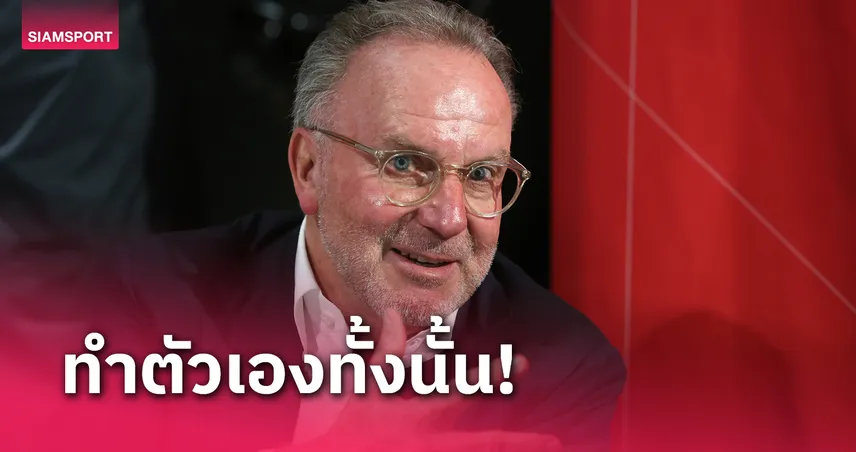 ผลบอลสดทุกลีก เรียกค่าเหนื่อยกันเยอะ! รุมเมนิกเก้ ชี้ นักเตะ-เอเยนต์ บีบให้ต้องเพิ่มเกม