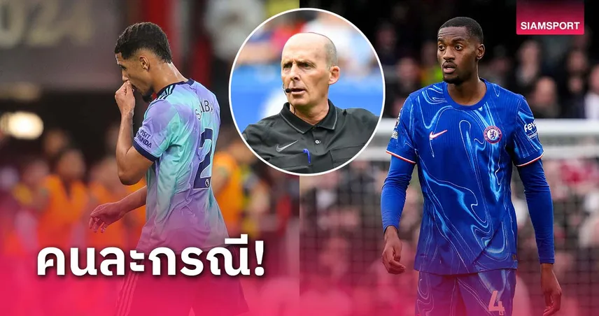 โบนัสไทม์ ต่างจาก ซาลิบา!อดีตเปาชี้ อดาราบิโอโย่ โดนแค่ใบเหลืองถูกแล้ว