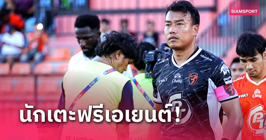 lucabet888 จากกันด้วยดี! บีจี ปทุม - ประจวบ แยกทาง ฉัตรชัย บุตรพรม