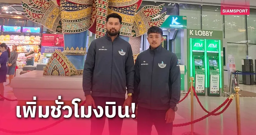 สล็อต ยู ฟ่า เบ ท วินเซิร์ฟส่ง "ภาสพงศ์" ลุยศึก ยช.โลกเตรียมพร้อมศึกอช.- ซีเกมส์