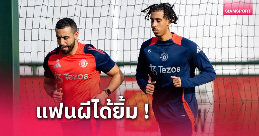 betflik io แมนยู ขาขึ้น? เลนี่ โยโร่ ลงสนามซ้อมได้แล้ว