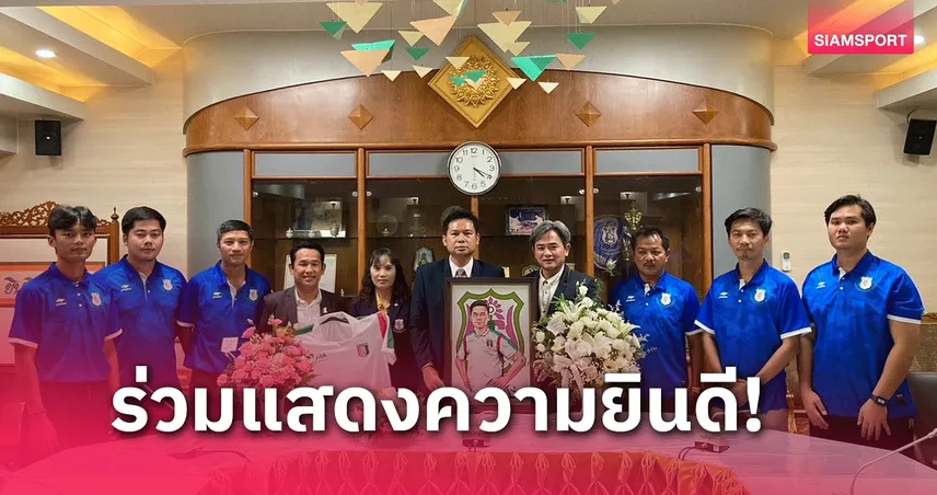 ชมรมฟุตบอลวัดสุทธิวราราม ร่วมแสดงความยินดีกับ “ผอ.คนใหม่”