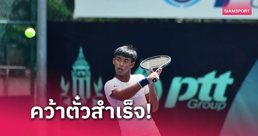 "เปน-กมลวรรณ" ชนะ 2 เกมรวดลิ่วเมนดรอว์หวดไอทีเอฟจูเนียร์สฯ 