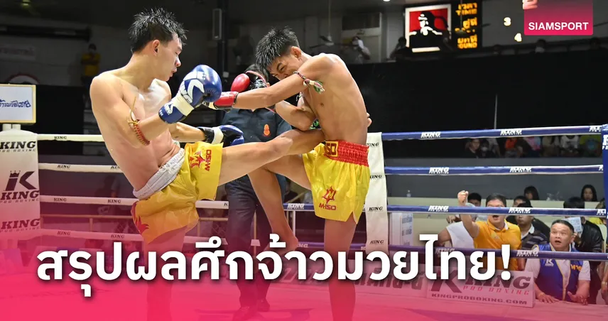 pg slot thailand "สามต่อ" ฟอร์มดุชนะคะแนน "กล้าศึก"มวยคู่เอกศึกจ้าวมวยไทย