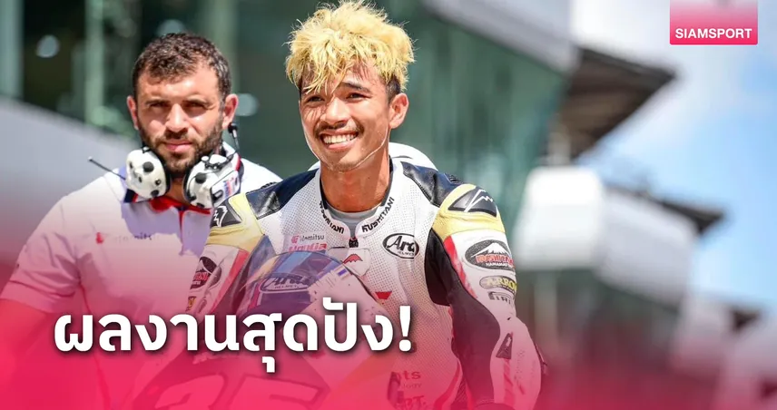 ก้อง- สมเกียรติ คว้าอันดับ 9 โมโตทูมาเลเซีย, ธัชกร เข้าท็อป 15