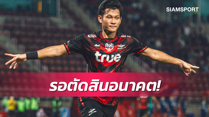 "ชนานันท์"รอถกอนาคตกับแบงค็อกฯก่อนตัดสินใจเส้นทางลูกหนัง