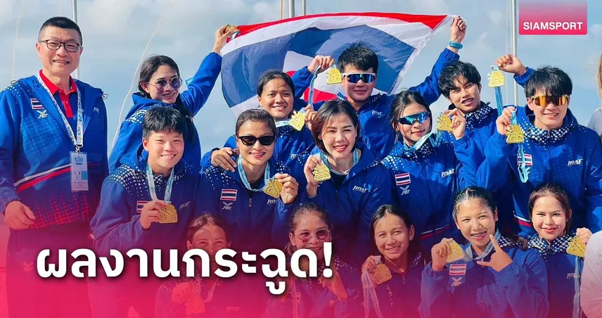 เรือมังกรไทยผลงานแจ๋วกวาดรวม 8 ทองศึกชิงแชมป์โลกที่ฟิลิปปินส์ 