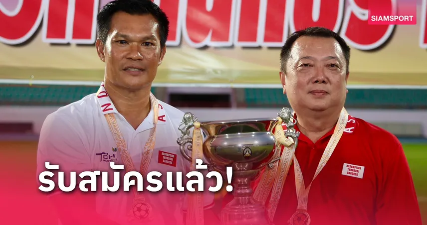 เปิดรับทีมบู๊ถ้วยพระราชทาน มวก.นนท์ หน 29 ชิงเงินรางวัลครึ่งล้าน 