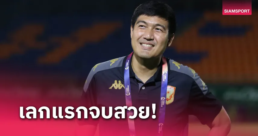 "โค้ชโดนัท" ยกเครดิตให้ลูกทีมที่ทุ่มเท พาสุโขทัย พรวดติดท็อปโฟร์