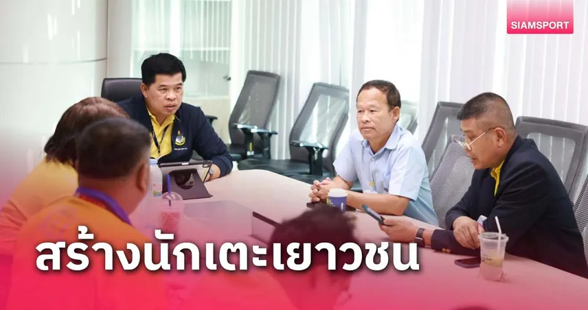 ราชนาวี จับมือ การไฟฟ้าฝ่ายผลิตฯ เตรียมสร้างนักเตะเยาวชนขึ้นมาประดับวงการ