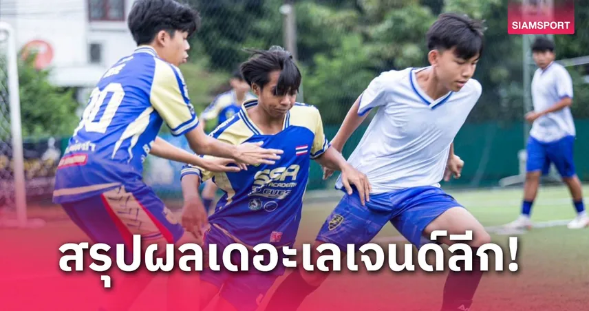 นนท์จูเนียร์ยังฮอต, PSW บุกอัด SSA ศึกฟุตบอลเลเจนด์ลีก 2024 