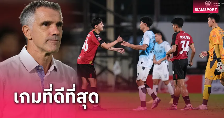 Coach Gino Hails Muangthong United’s Best Performance Yet: 2-1 Victory Over True Bangkok United Fuels AFC Champions League Confidence