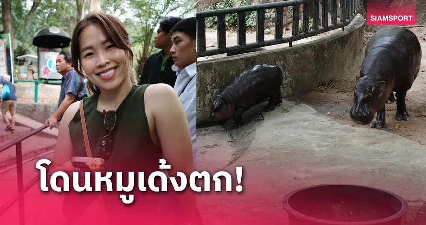 "เมย์ รัชนก" รับสุดประทับใจ "หมูเด้ง" หลงแก้มชมพูขอเป็นเอฟซีด้วยคน 