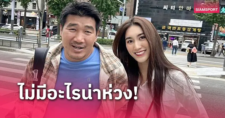 "น้องเบส" อัพเดตอาการ สมรักษ์ คำสิงห์ ล่าสุดเตรียมออกจากห้องไอซียู