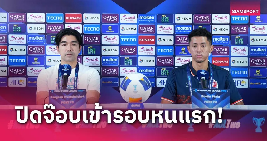 การท่าเรือหวังน็อก เปอร์ซิบ บันดุง การันตีเข้ารอบ16 ทีมศึกACL2